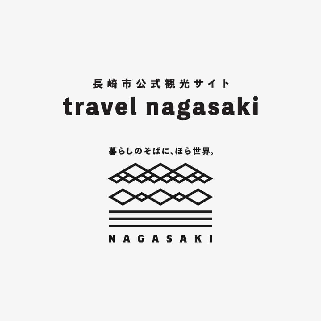パンフレットダウンロード お問い合わせ 資料請求 長崎市公式観光サイト あっ とながさき