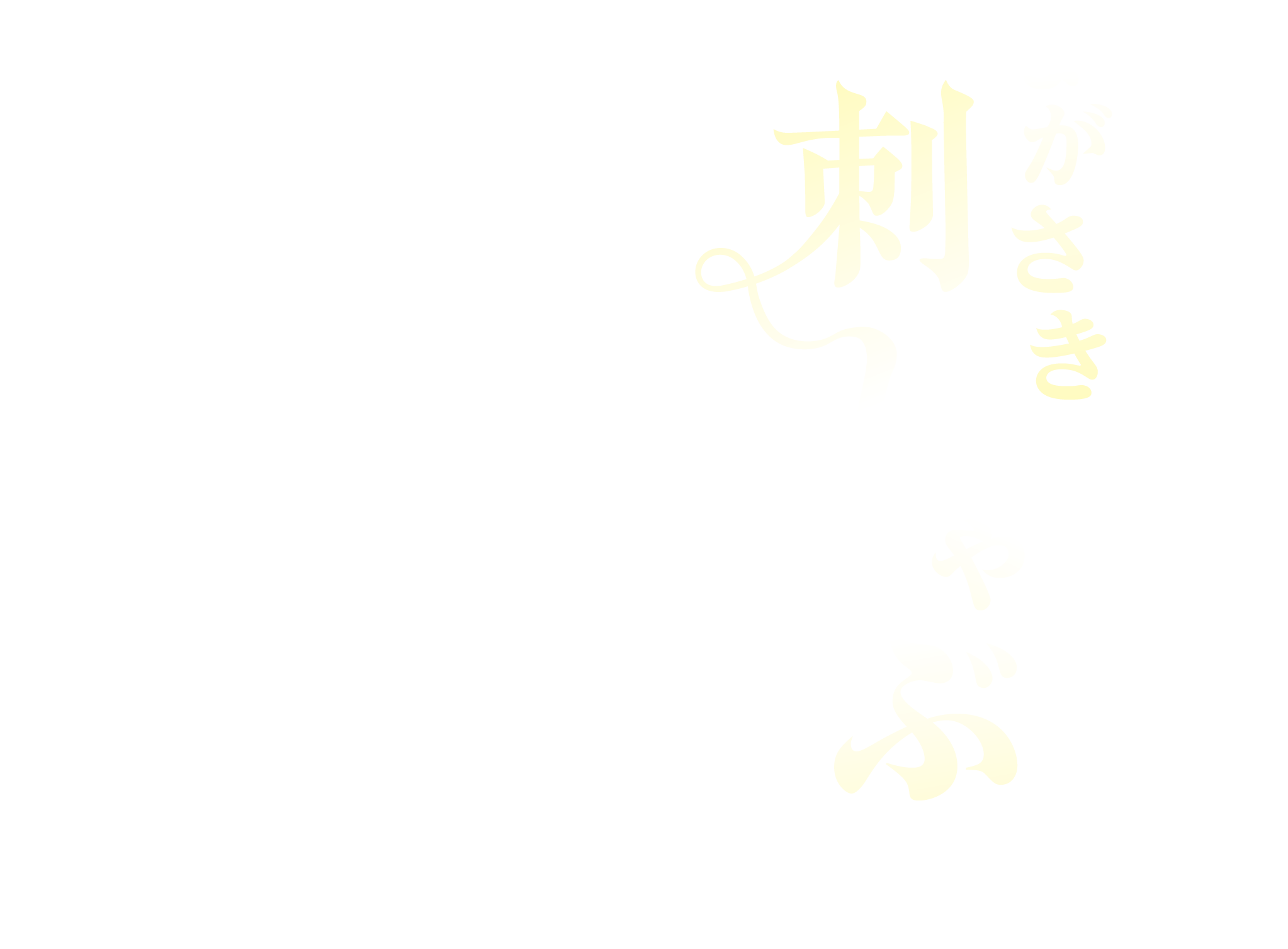 「ながさき刺しゃぶ」鮮度が決め手。三度おいしい最鮮端メニュー　多様な海に囲まれ、鮮度が高い魚が集まる最鮮端のまち「さしみシティ」長崎。まずは刺身で味わい、次にしゃぶしゃぶ、最後はうまみが凝縮した出汁を以で堪能。魚のおいしさが日常にある長崎だからこそ生まれた、三度おいしい絶品メニューです。