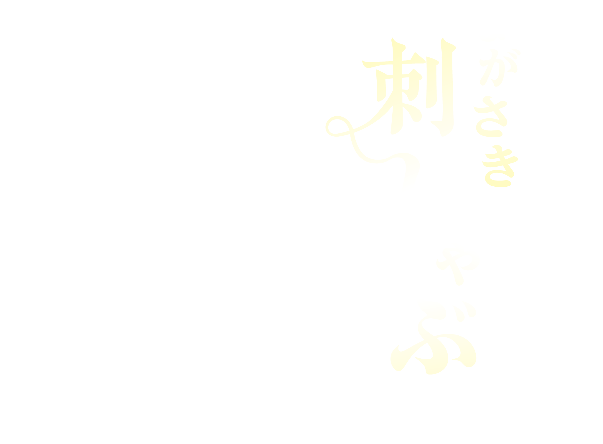 「ながさき刺しゃぶ」鮮度が決め手。三度おいしい最鮮端メニュー　多様な海に囲まれ、鮮度が高い魚が集まる最鮮端のまち「さしみシティ」長崎。まずは刺身で味わい、次にしゃぶしゃぶ、最後はうまみが凝縮した出汁を以で堪能。魚のおいしさが日常にある長崎だからこそ生まれた、三度おいしい絶品メニューです。