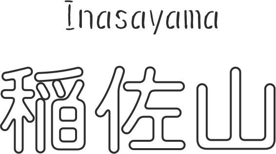 稲佐山