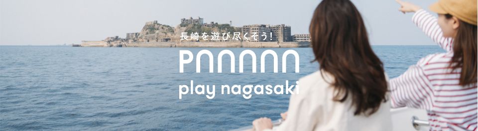PLAY NAGASAKI