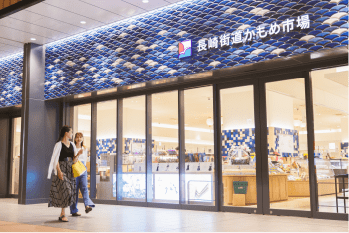 長崎街道かもめ市場