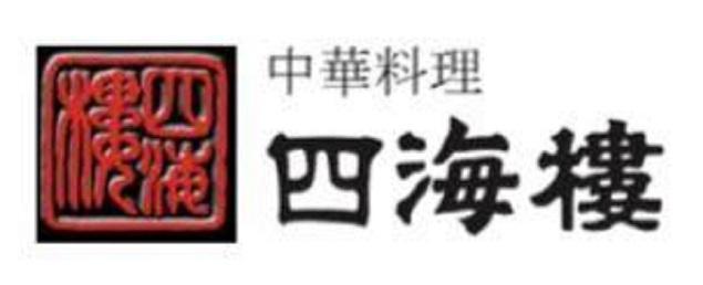 Restaurant chinois Shikairo