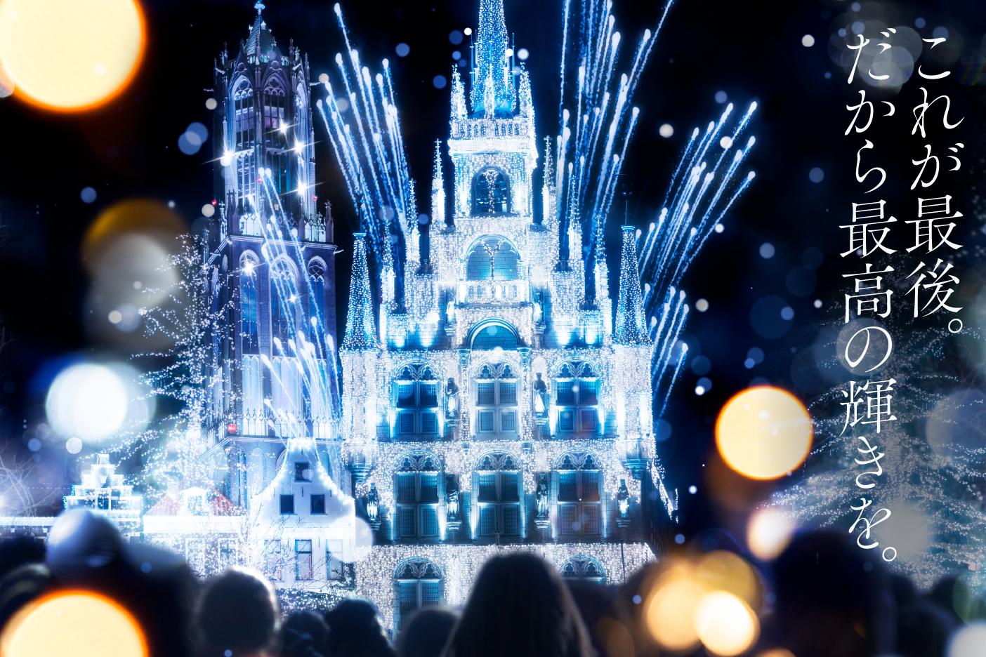 ハウステンボス画像