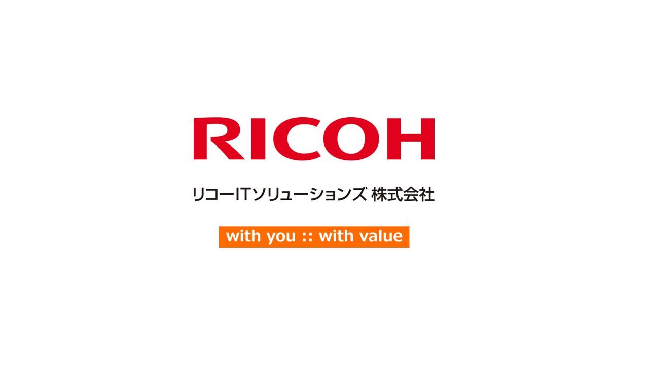リコーITソリューションズ株式会社