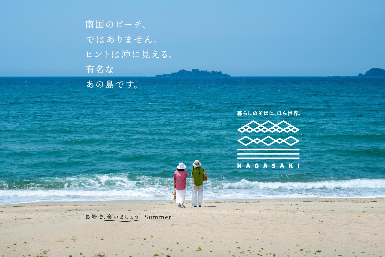ブランドシーズンクリエイティブ（夏）
