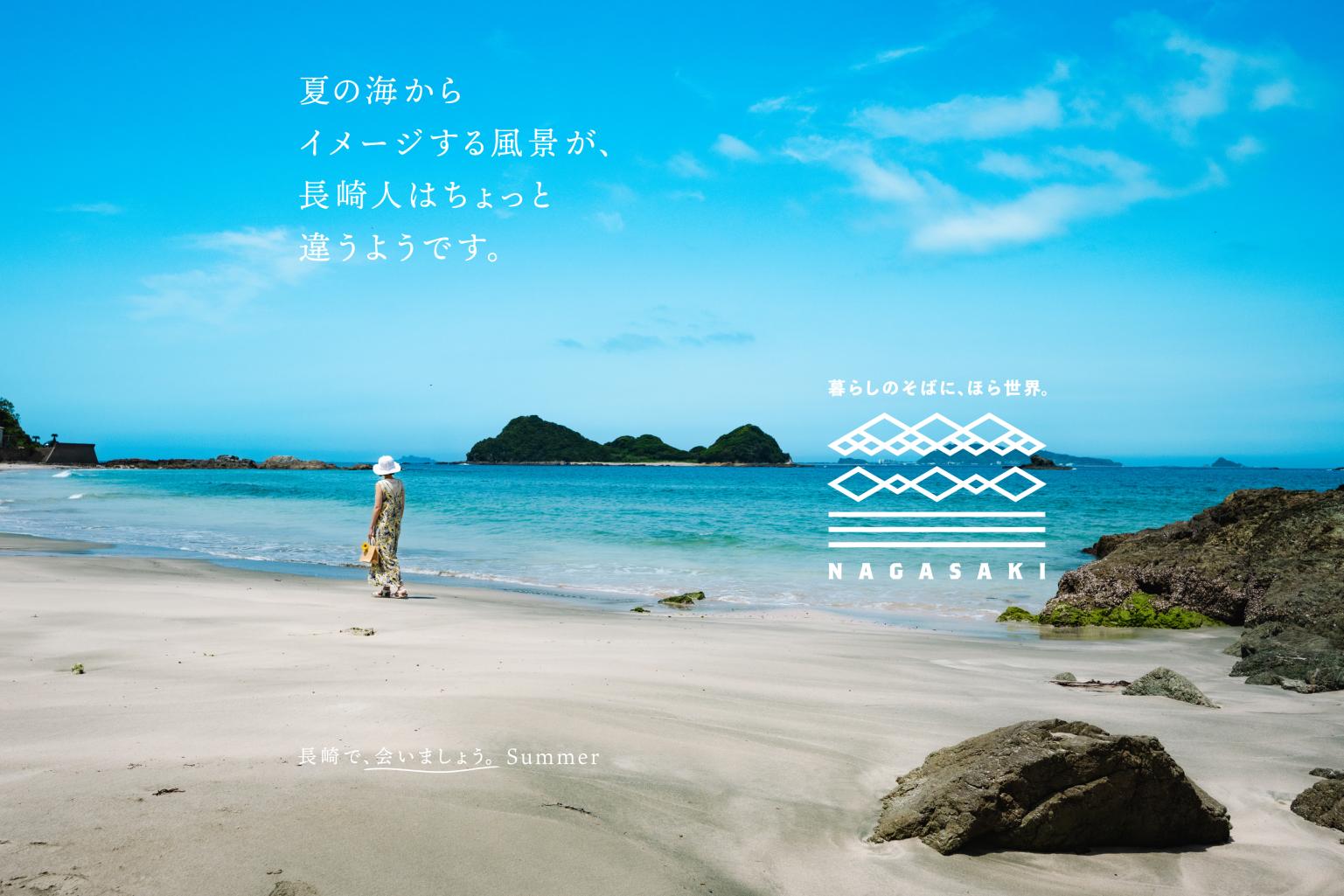 ブランドシーズンクリエイティブ（夏）