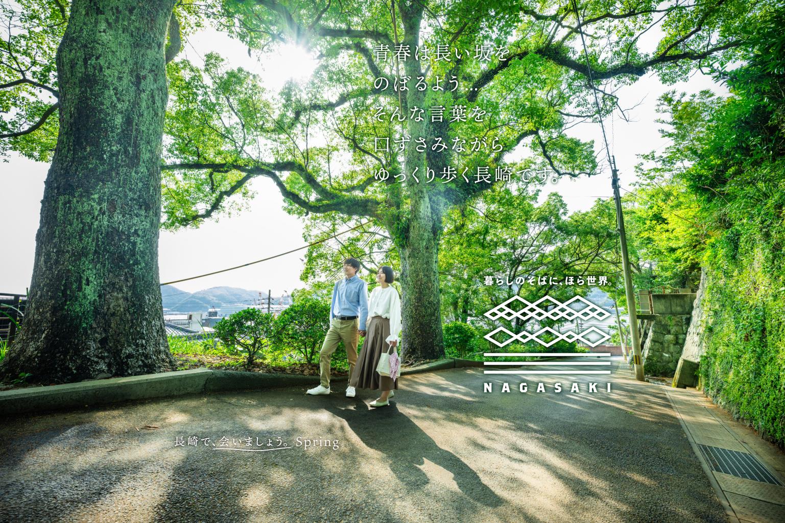 ブランドシーズンクリエイティブ（春）