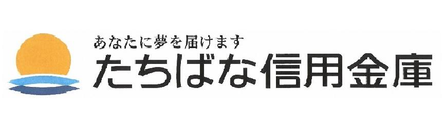 たちばな信用金庫
