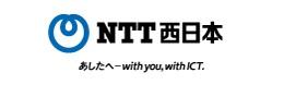 Succursale NTT Ouest de Nagasaki