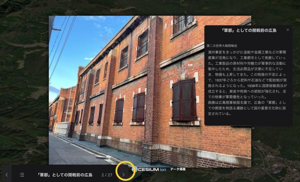 Nagasaki-Time Travel Peace Mapの取組みについて-5