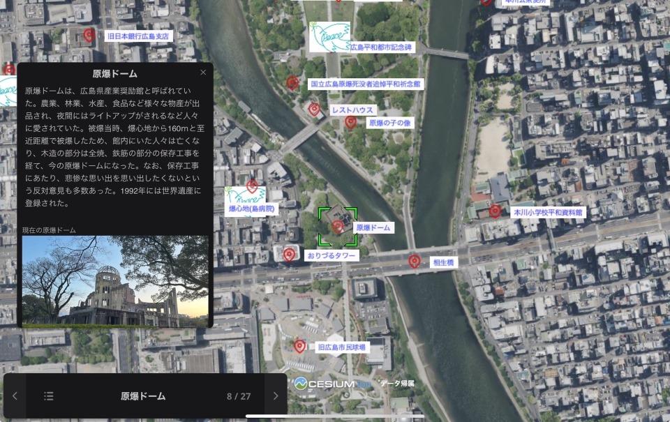 Nagasaki-Time Travel Peace Mapの取組みについて-4
