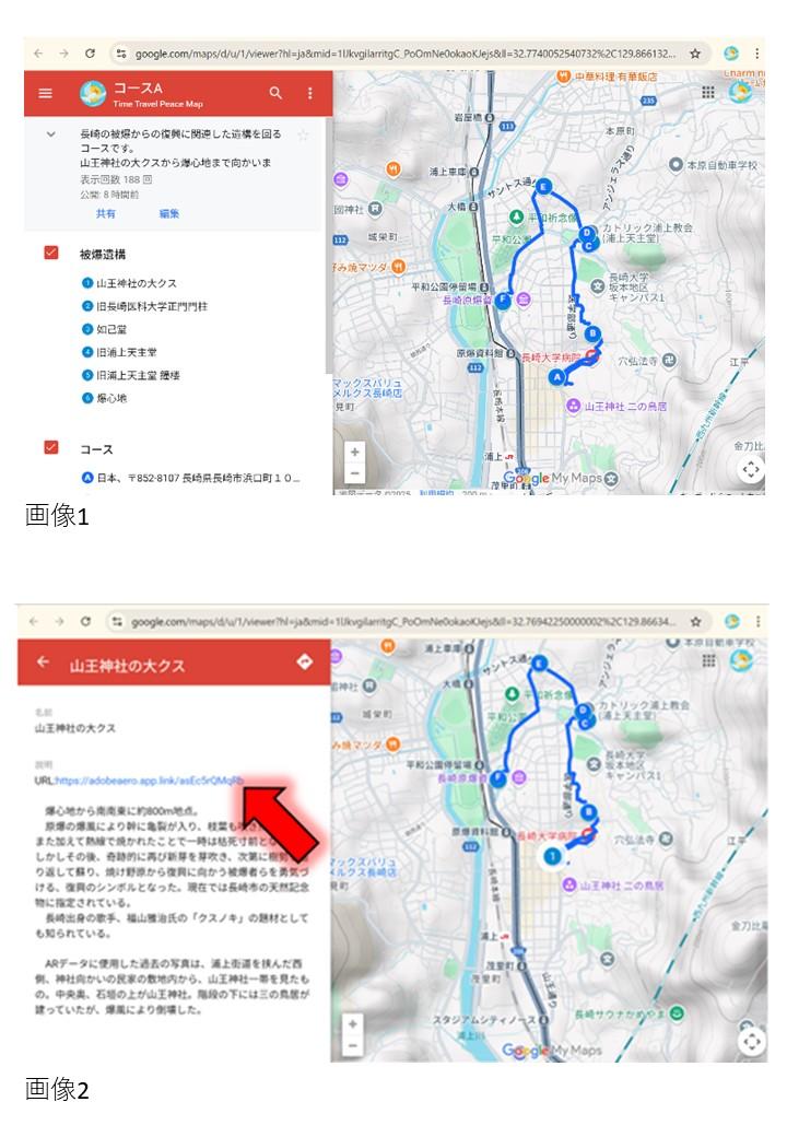Nagasaki-Time Travel Peace Mapの取組みについて-1