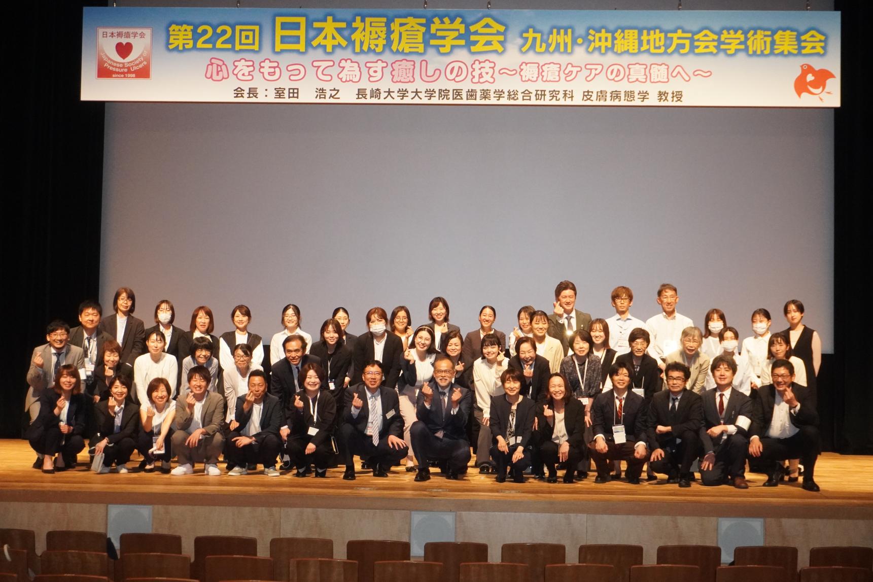 【お知らせ】「第22回日本褥瘡学会九州・沖縄地方会学術集会」主催者の声を掲載しました-1