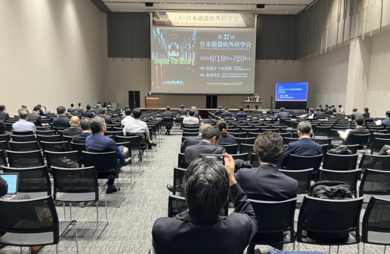 【お知らせ】第37回日本頭蓋底外科学会　主催者の声を掲載しました-1