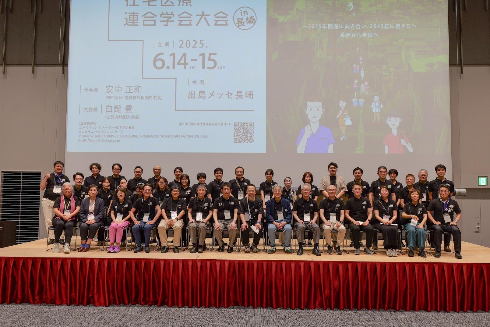 【お知らせ】「第7回日本在宅医療連合学会大会」主催者の声を掲載しました-1
