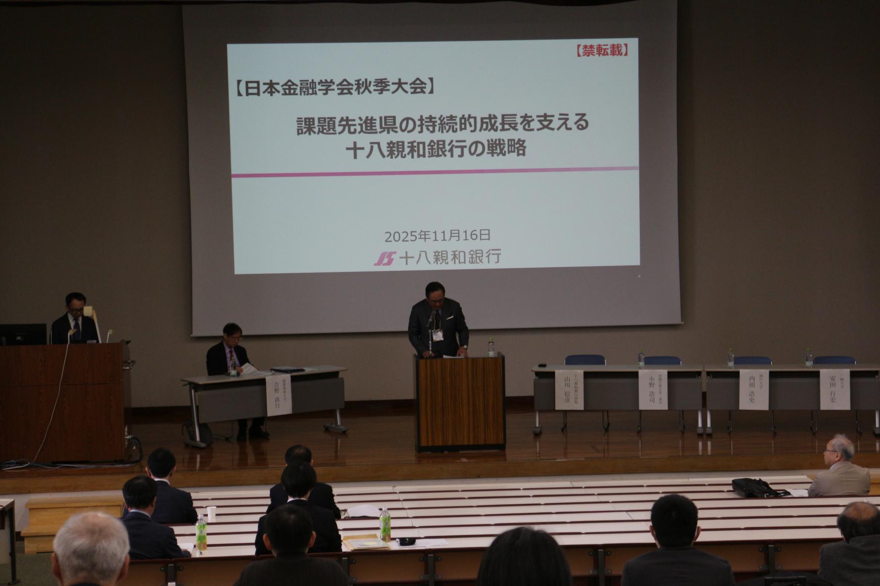 【お知らせ】「2025年日本金融学会秋季大会」主催者の声を掲載しました-1