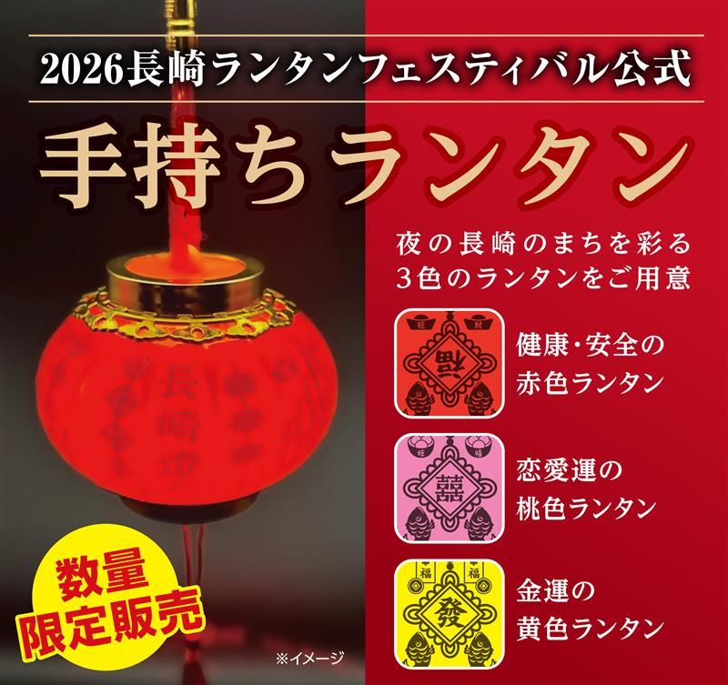 ▼【公式】手持ちランタン（赤色・桃色・黄色）予約販売中！-1