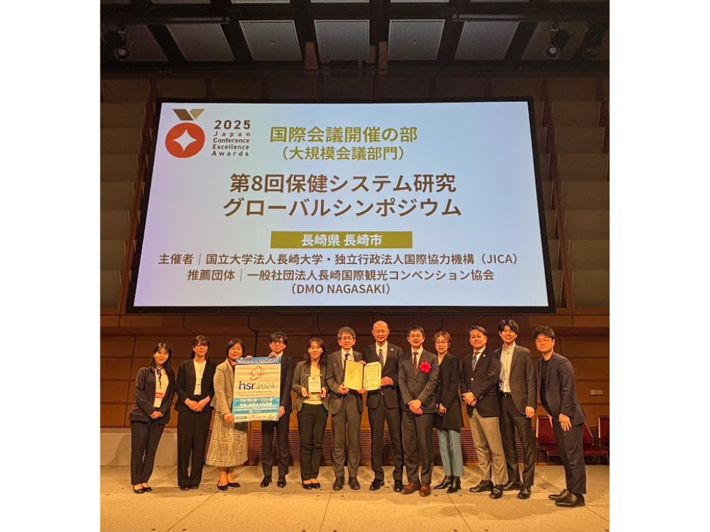 第８回保健システムグローバルシンポジウムが 「2025年度 国際会議誘致・開催貢献賞」 （国際会議開催の部 大規模会議部門）」を受賞 ― 地域と一体となった受入体制構築と、長崎ならではの価値創出が評価 ―-1