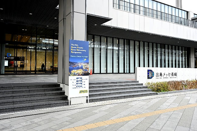 【お知らせ】「The 8th. Asian Pacific Knee Osteotomy Symposium（APKOS）」主催者の声を掲載しました」-1