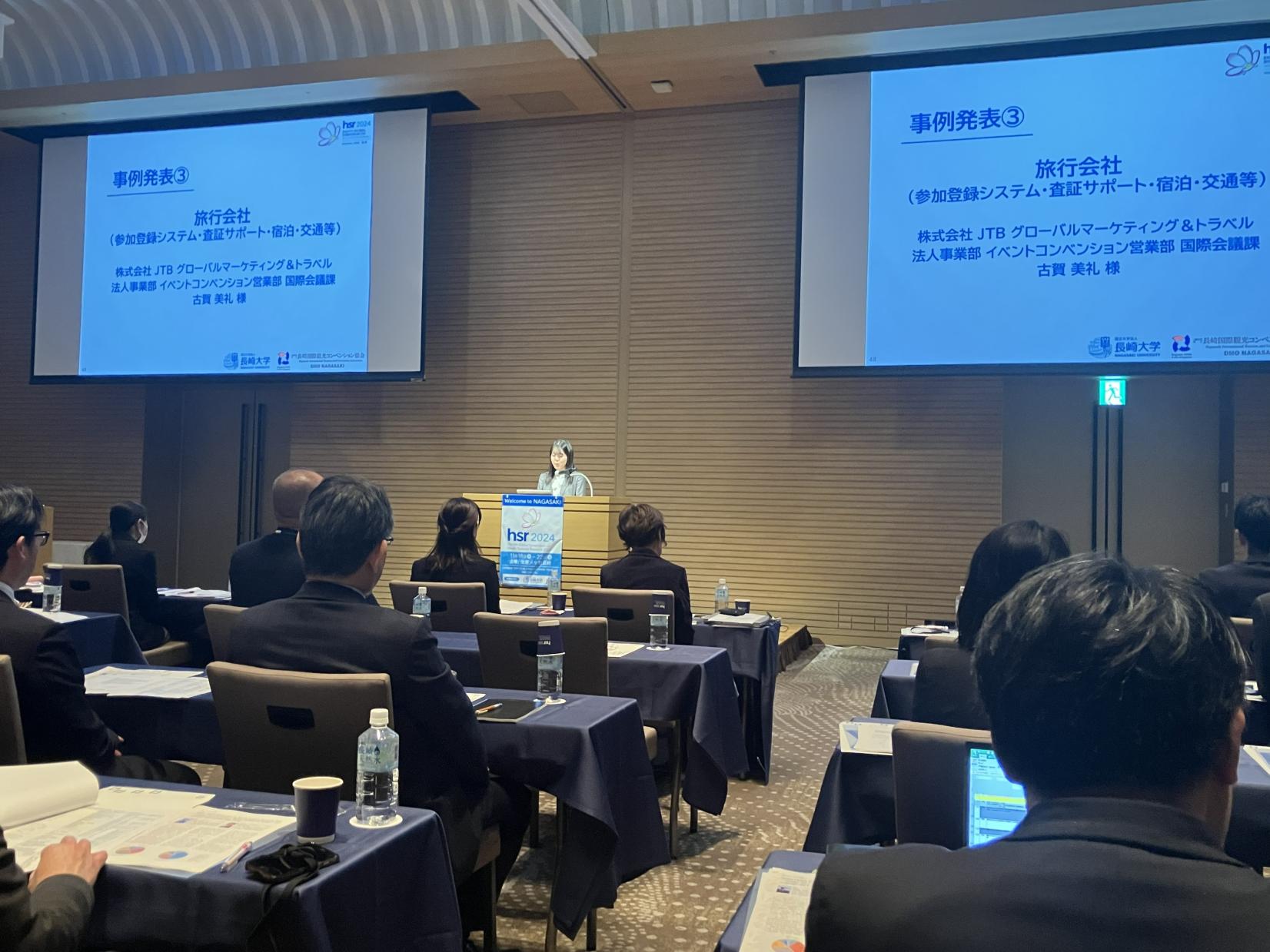 “TEAM NAGASAKI”で世界を迎える力を次へ HSR2024「国際会議開催貢献賞」受賞記念「取組事例共有フォーラム」を開催しました！-3