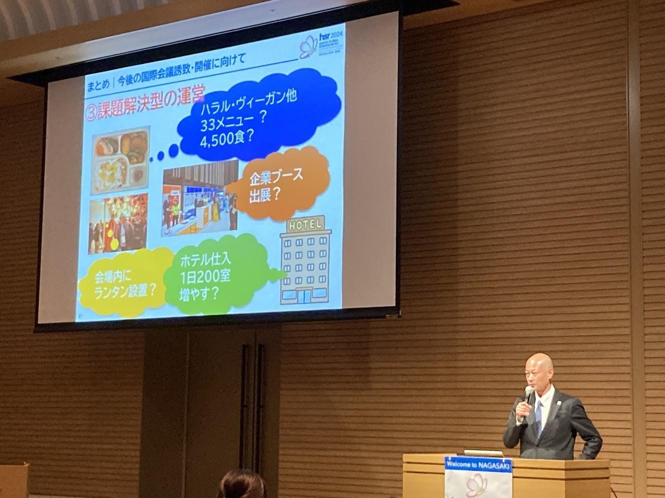 “TEAM NAGASAKI”で世界を迎える力を次へ HSR2024「国際会議開催貢献賞」受賞記念「取組事例共有フォーラム」を開催しました！-2