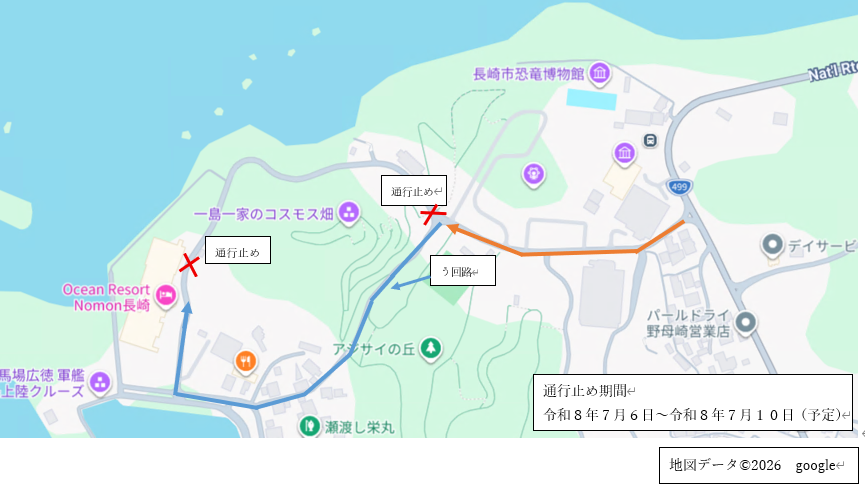 野母町（Nomon長崎、のもん湯付近）がけ崩れ発生によるう回路の利用について-1