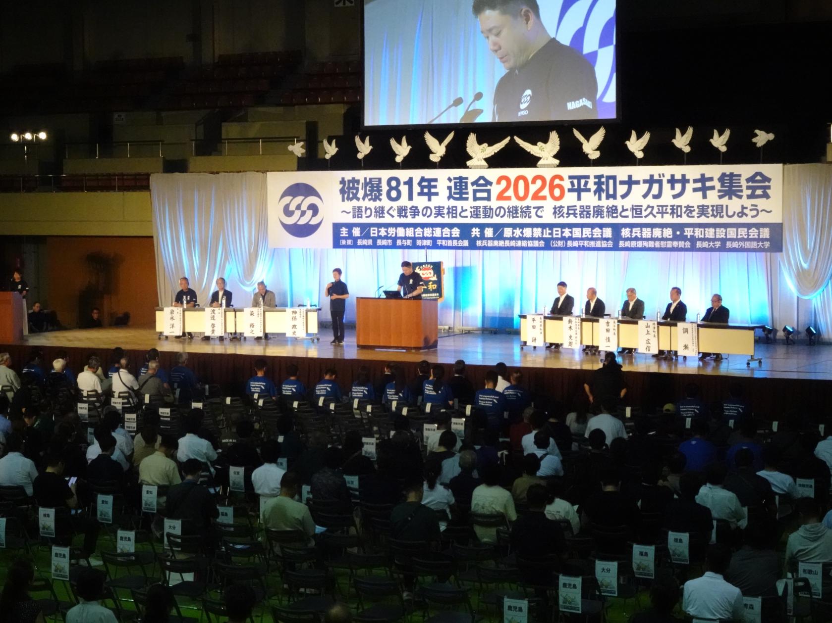【お知らせ】「2026平和行動in長崎」主催者の声を掲載しました-1