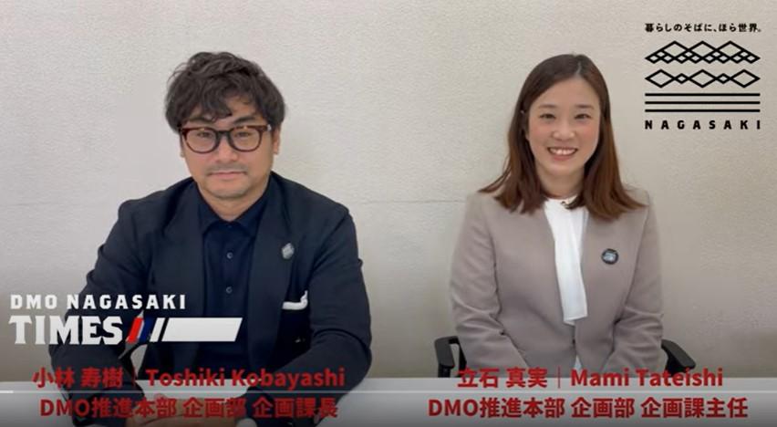 長崎市の観光まちづくりの「今」、そして「これから」を動画でお伝えする「DMO NAGASAKI TIMES」を公開しました-2