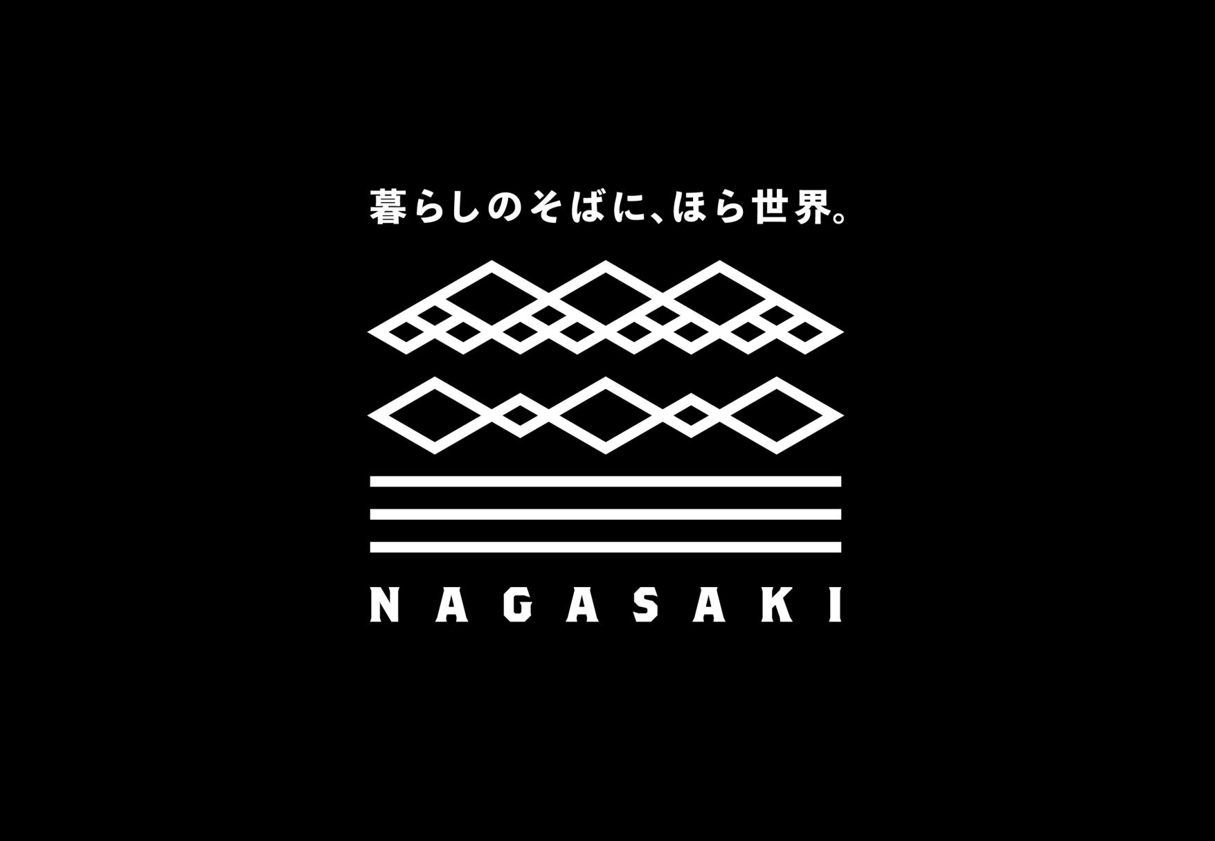 【公募】「長崎市観光マスターブランド強化に向けたインナーブランディング施策の支援」に係る業務委託について委託事業者を公募します-1