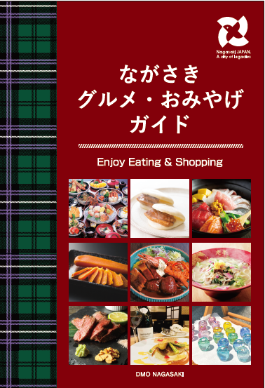 【お知らせ】MICE参加者向け市内グルメ・お土産ガイドを制作しました-1