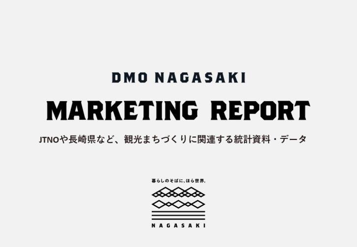 国土交通省九州運輸局より「2023年12月の九州への外国人入国者数の推移について」が公開されました-1