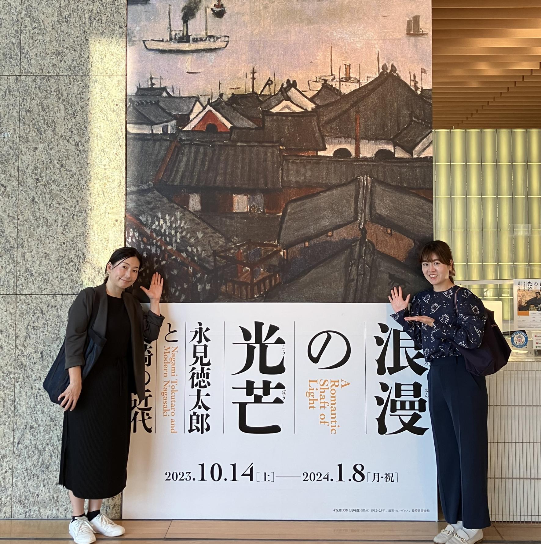 浪漫の光芒ー永見徳太郎と長崎の近代　2023年10月14日(土）～2024年1月8日（月・祝）-1