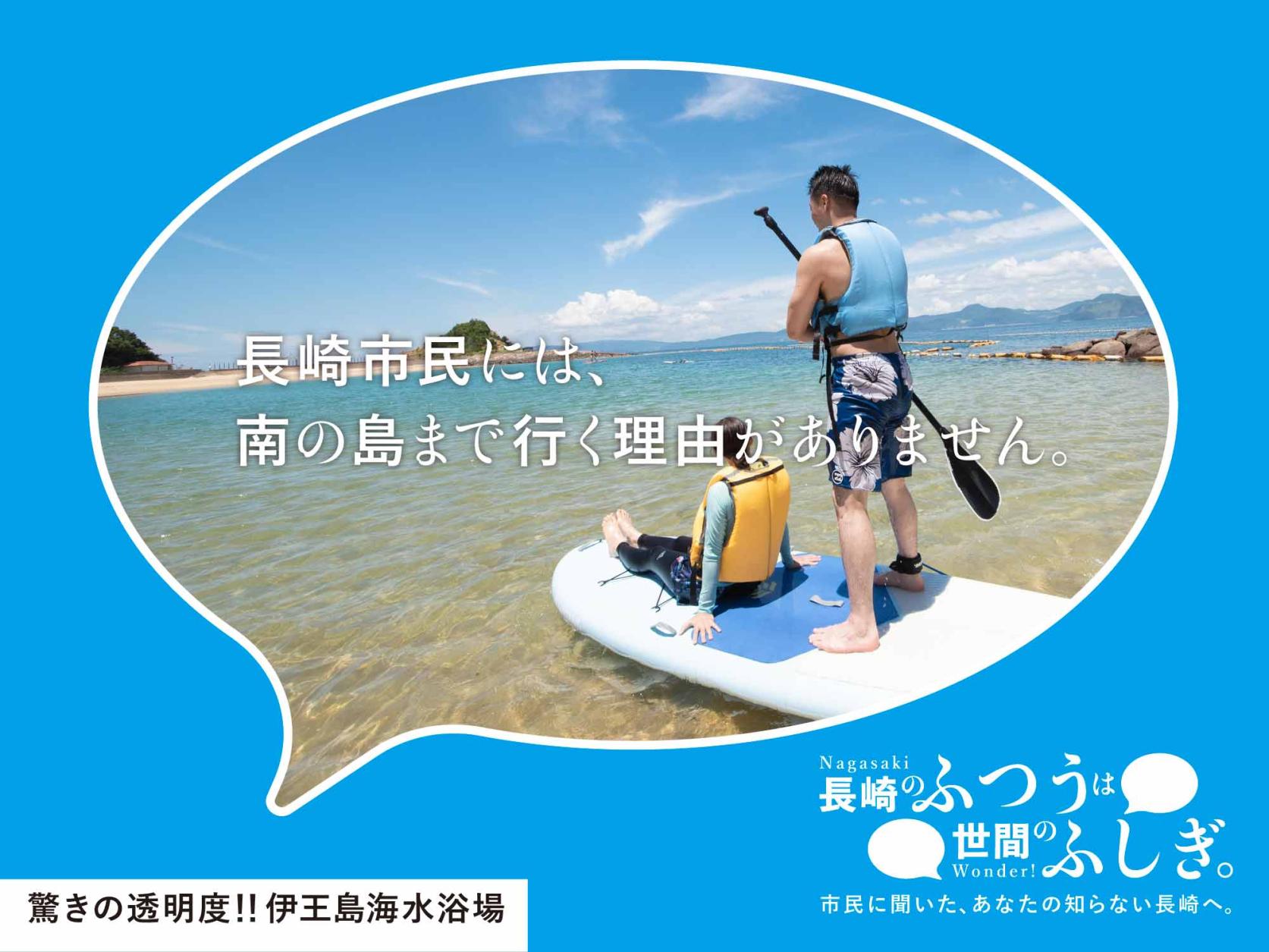 海岸線の長さは全国2位！どう楽しむのが正解？夏の長崎、海遊び案内