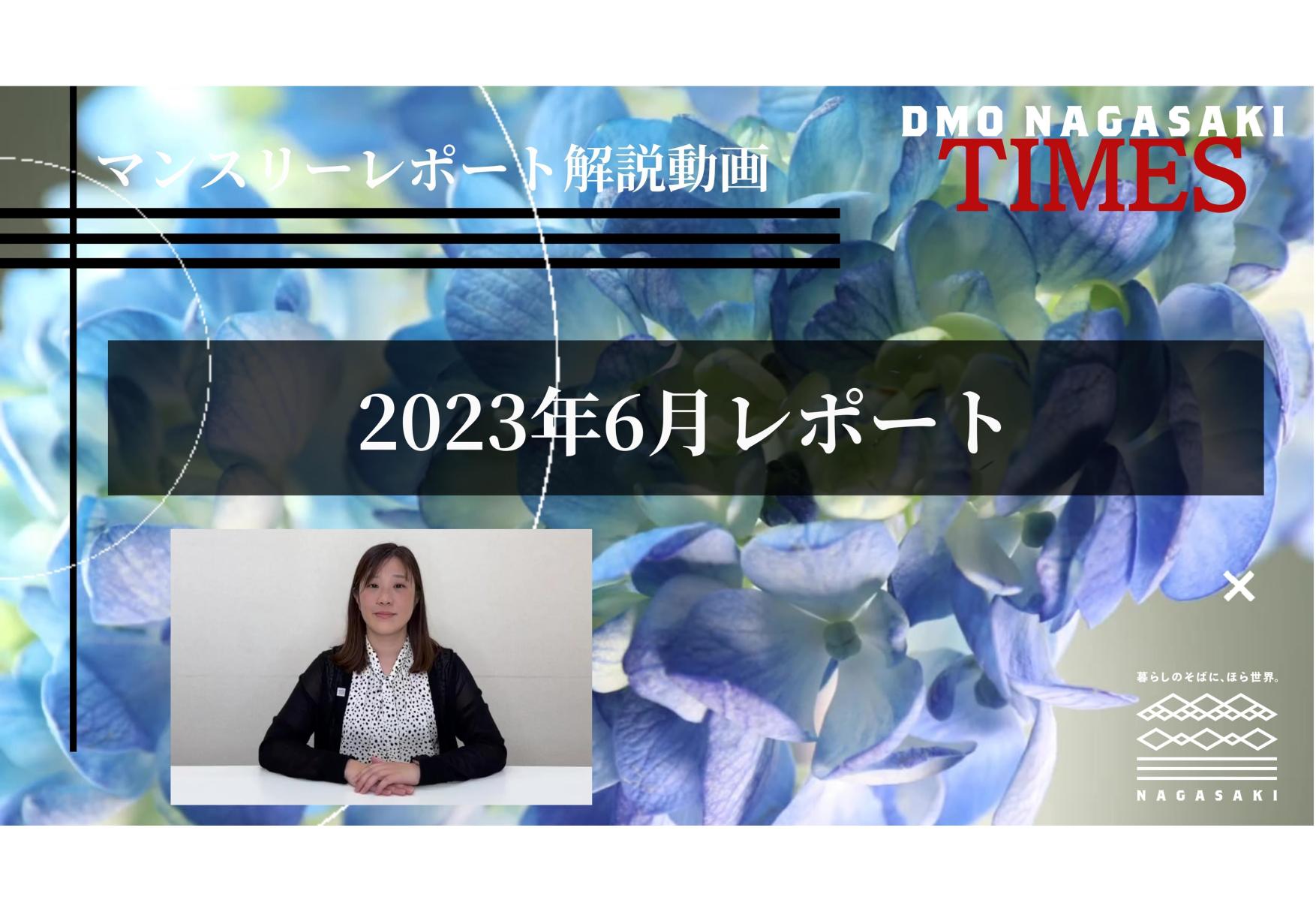 2023年6月号