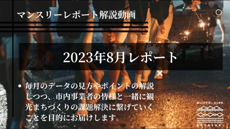 2023年8月号