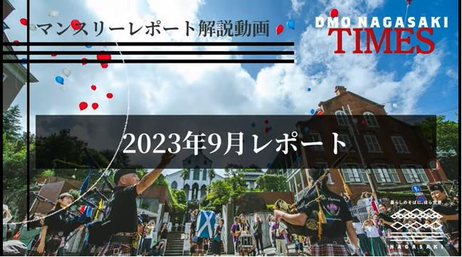 2023年9月号