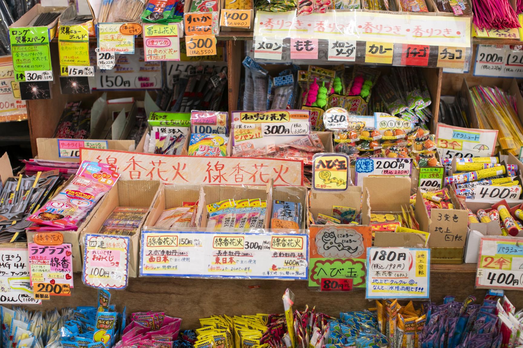 立岩商店