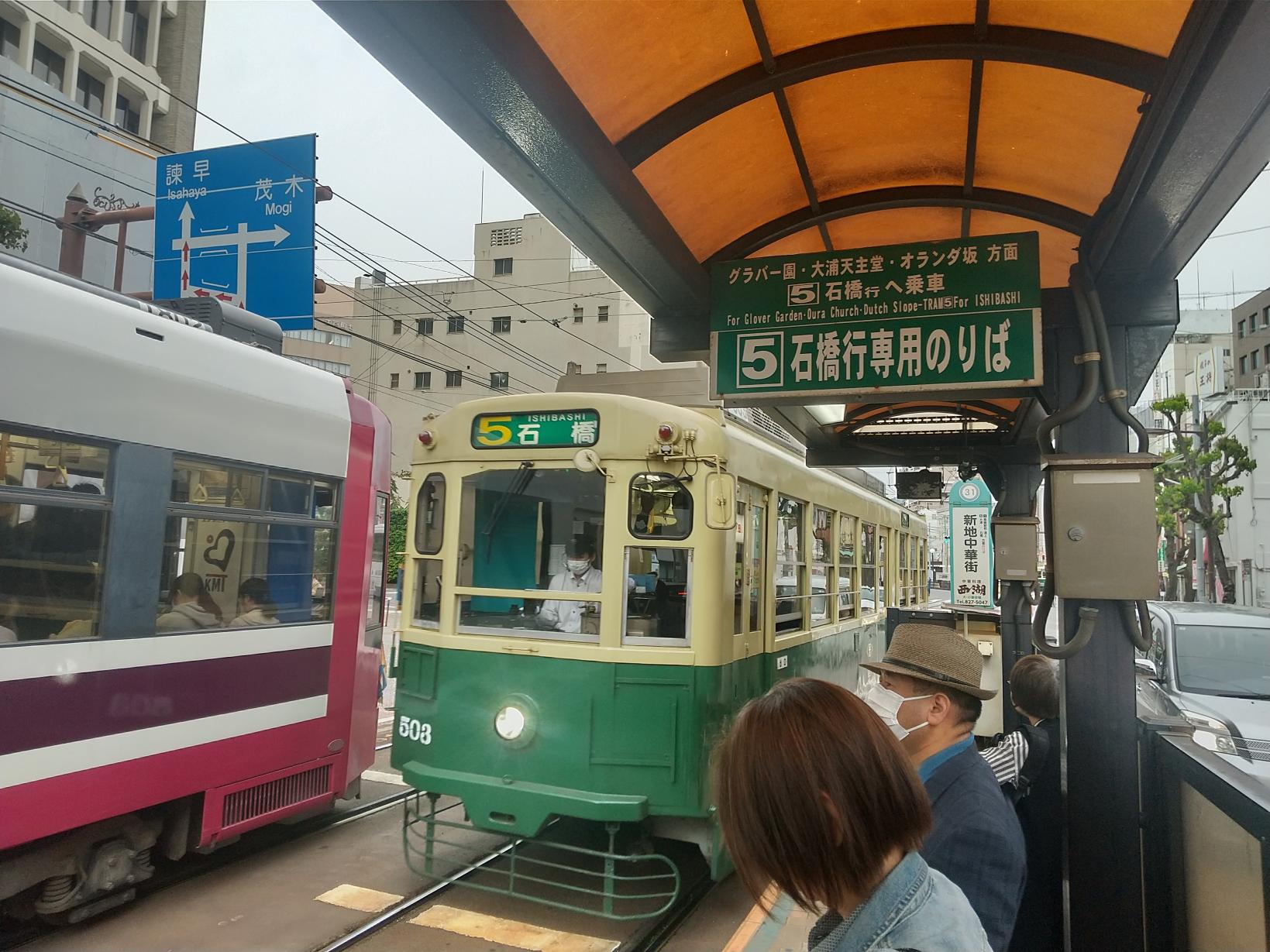 新地中華街で乗換