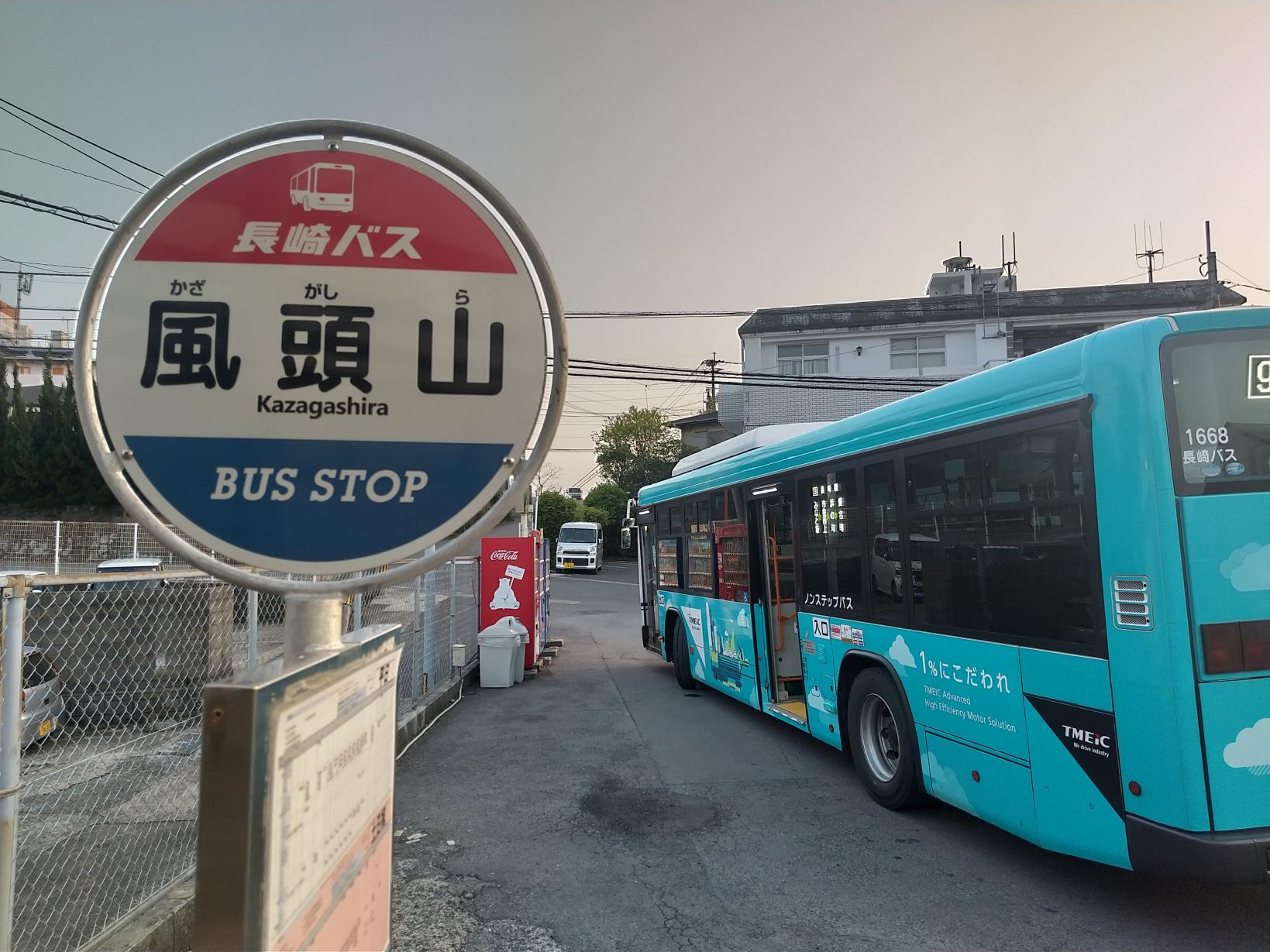 終点「風頭山」に到着