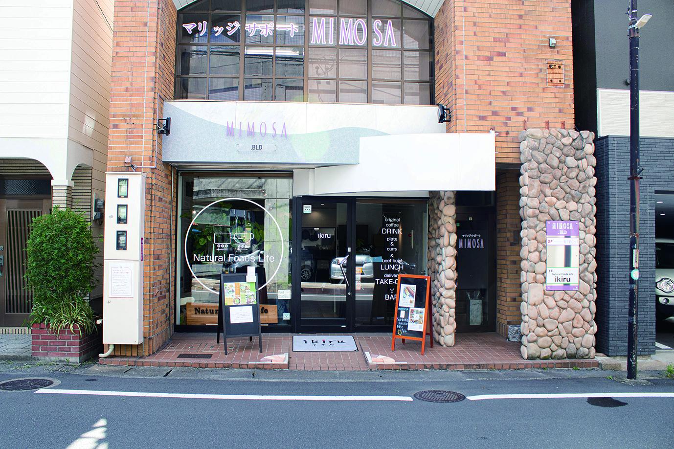 Natural Foods Life ikiru①