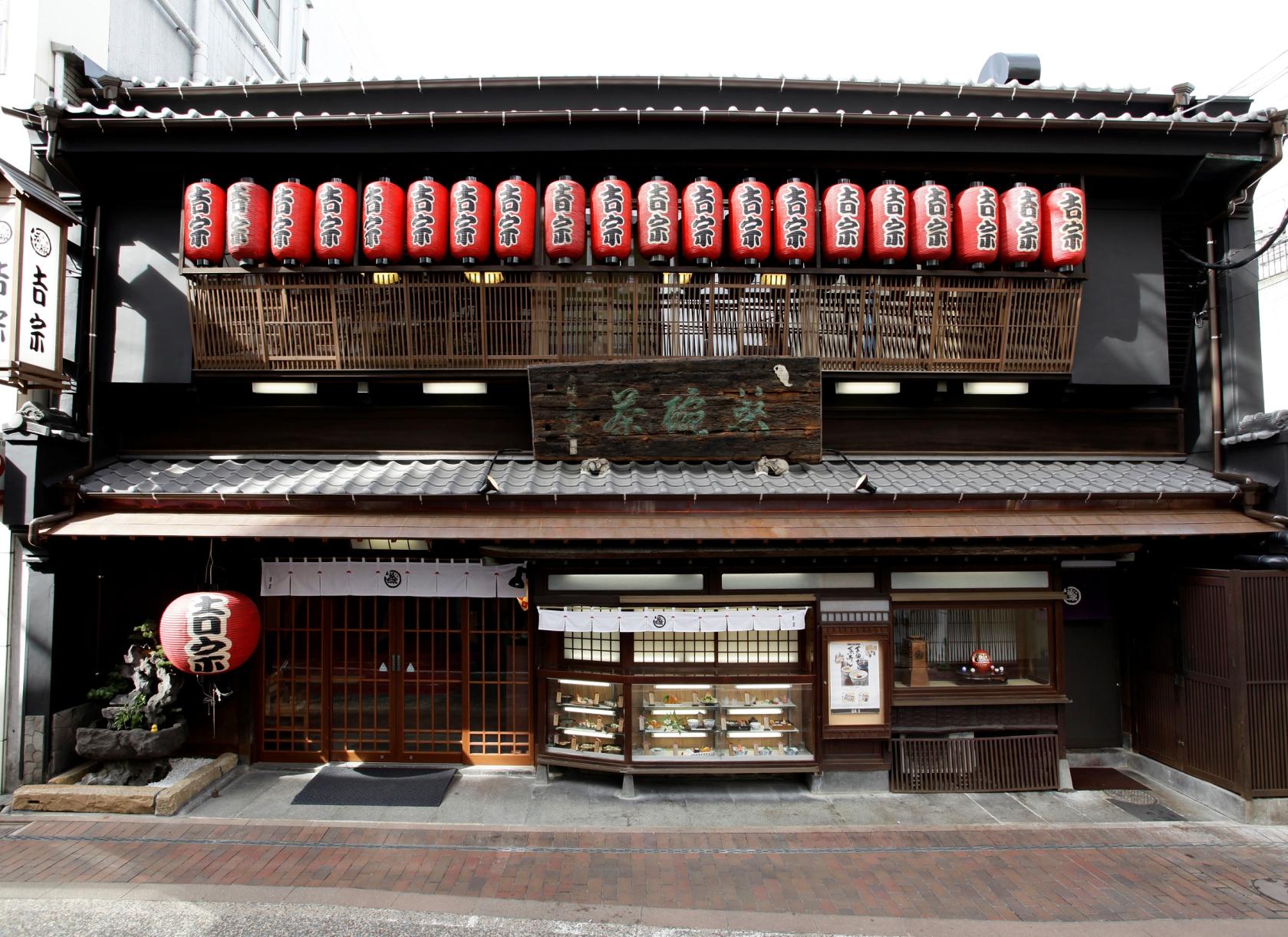 【ディナー】吉宗お食事処　浜町本店