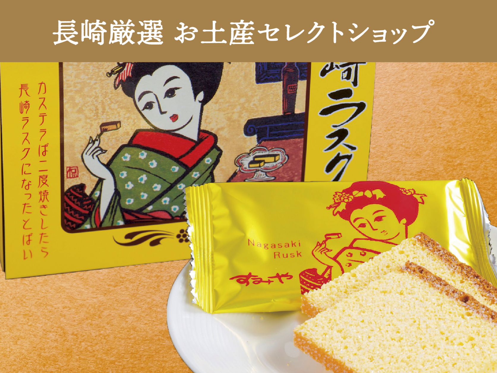 株式会社すみや