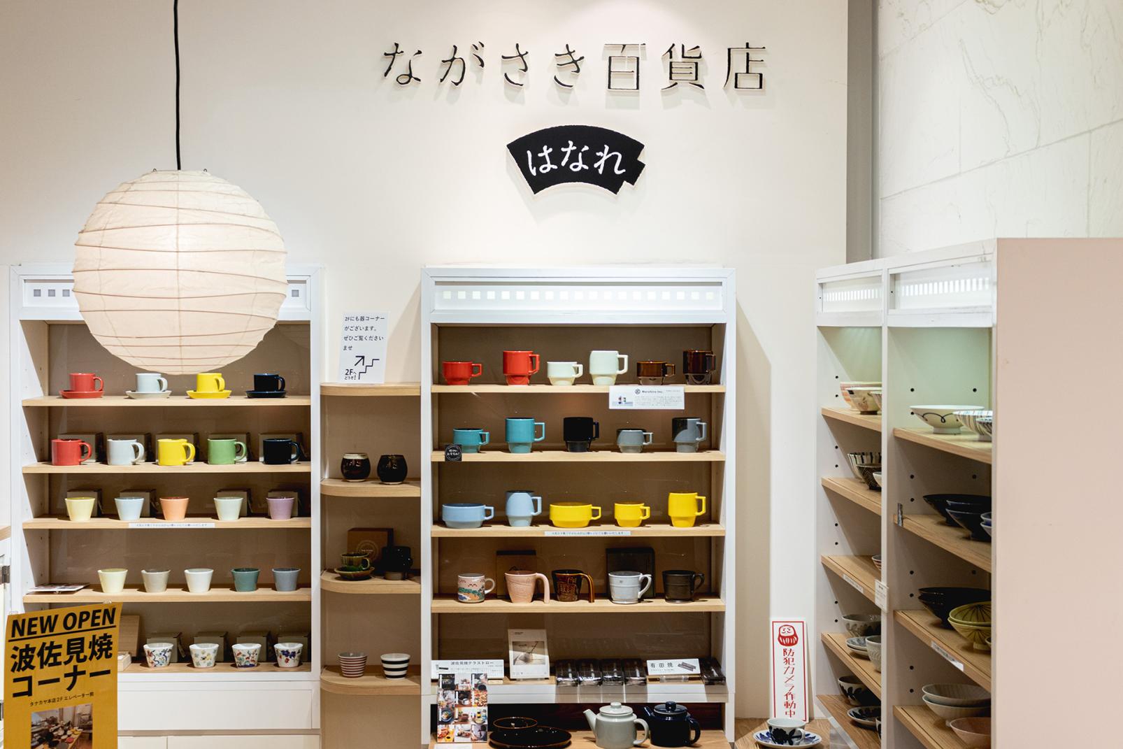 お土産さんぽ|ながさき百貨店