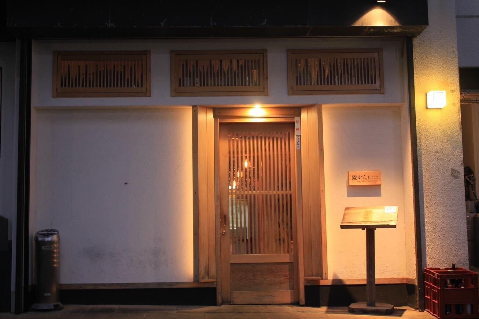 長崎のふつうは世間の不思議「店」倭からん我零時