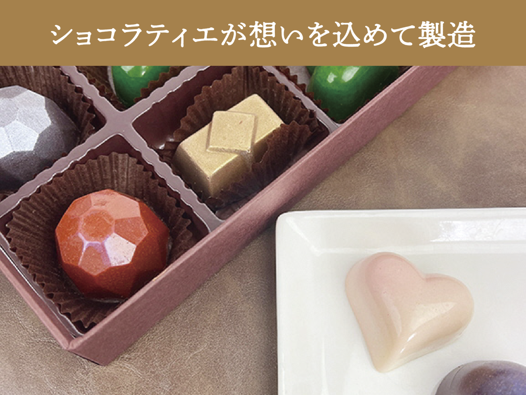 チョコレートハウス株式会社