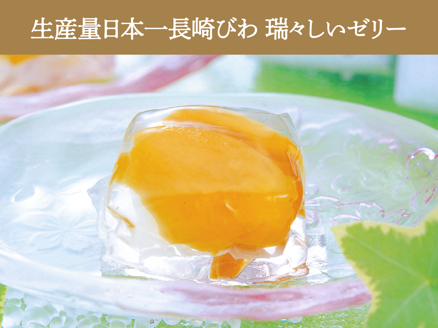 有限会社 茂木一まる香本家