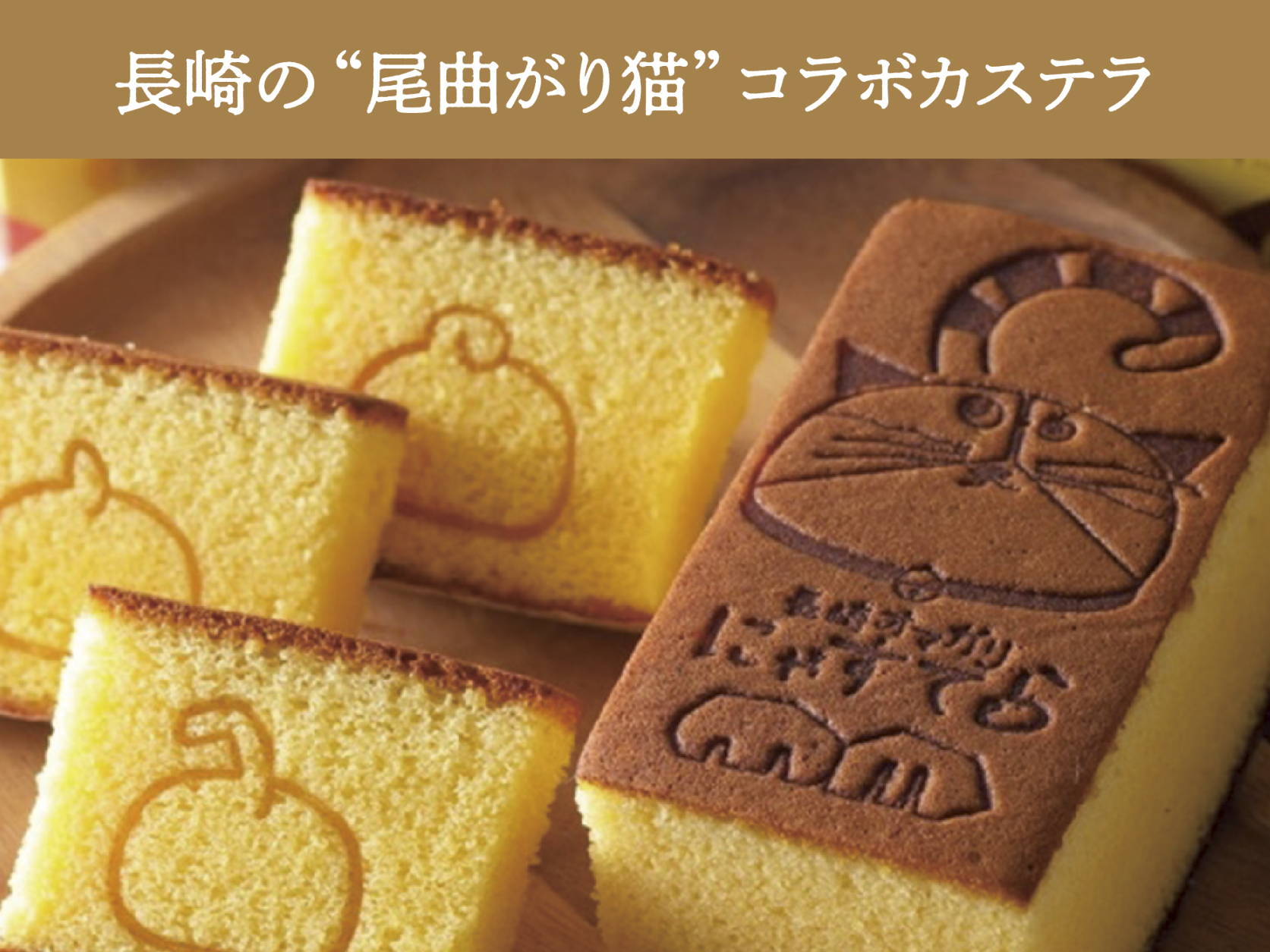 有限会社 長崎屋