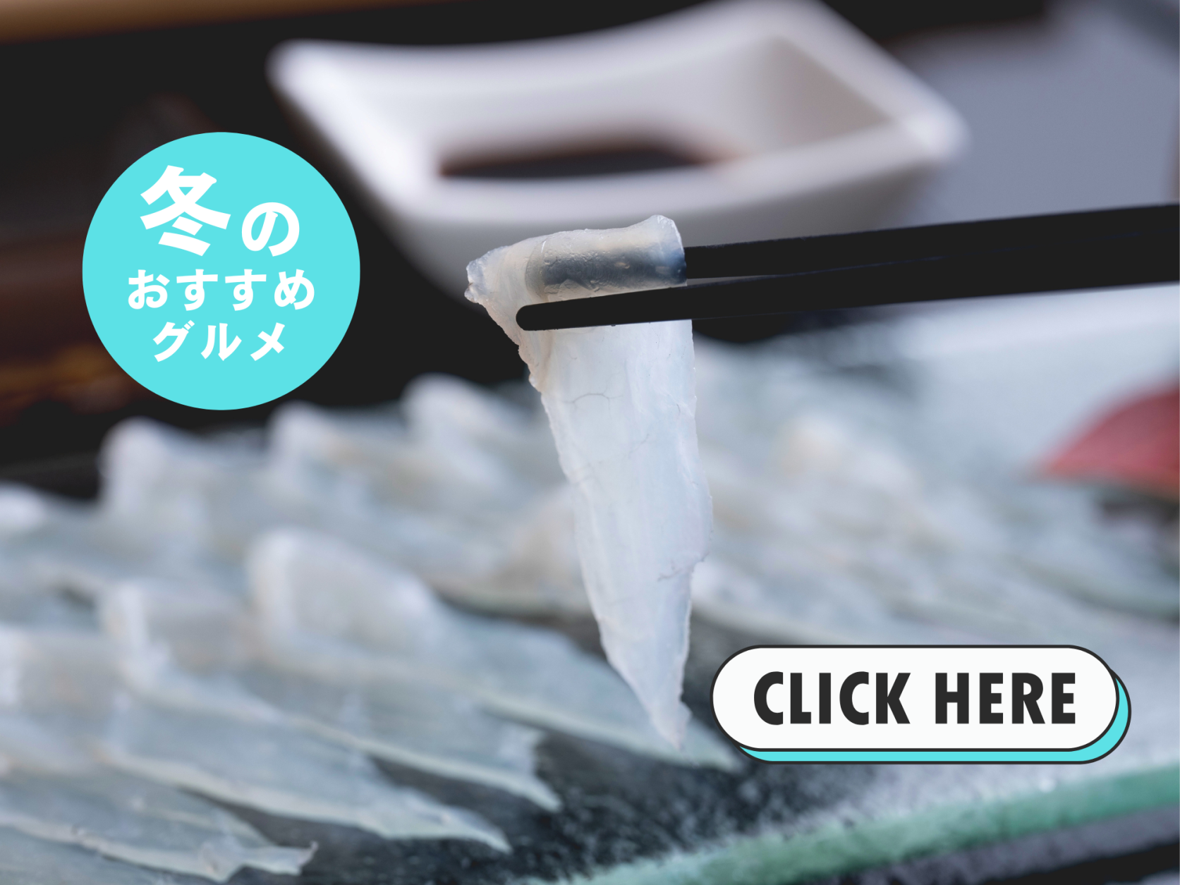 今の時期におすすめしたいグルメ情報