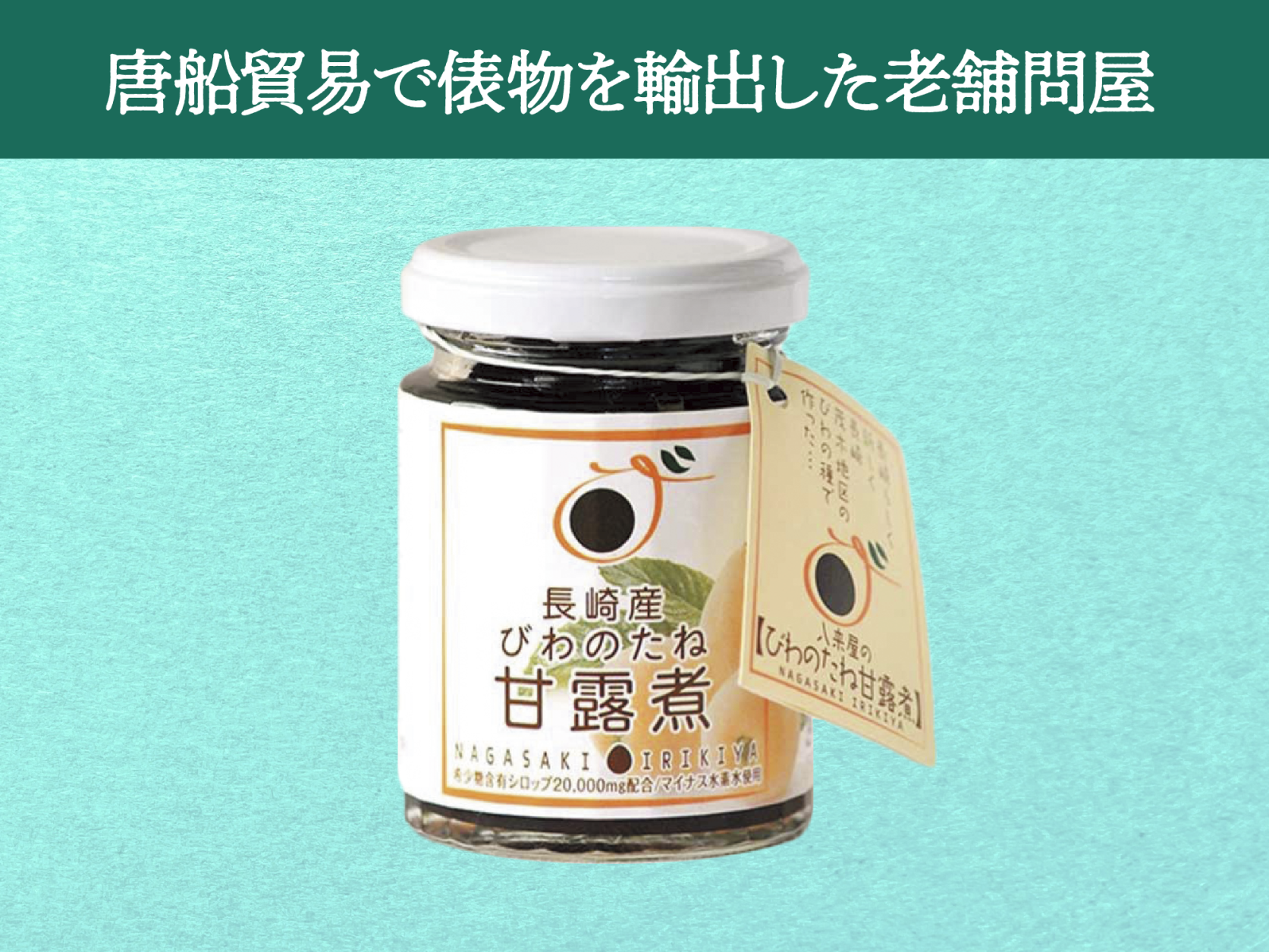 株式会社 ⼊来屋